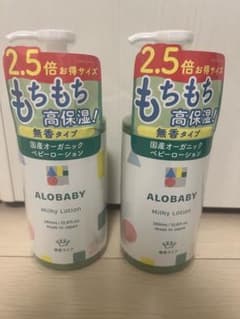 ALOBABY ミルクローション 380ml 2本セット - メルカリ