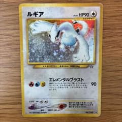 旧裏 ルギア ☆ 拡張パック第1弾 金、銀、新世界へ… エレメンタル