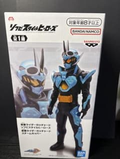 仮面ライダーガッチャード ソフビスタイルヒーローズのサムネイル