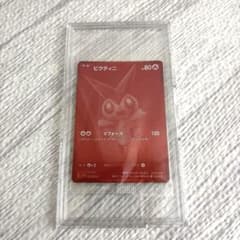 即日発送 新品未開封 ビクティニ BWR 争奪戦プロモ ポケモン