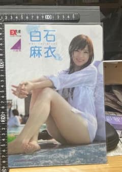 超貴重】乃木坂46 クリアファイル 白石麻衣 西野七瀬 両面で、商品は一
