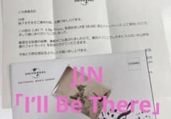 BTS JIN LINE MUSIC再生キャンペーン当選トレカ　jin2枚セット BTS JIN LINE MUSIC再生キャンペーン当選トレカ jin2枚セット - メルカリ