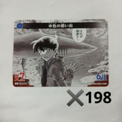 名探偵コナン カードゲーム 工藤新一 水色の想い出 198枚セット - メルカリ