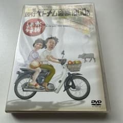 [미재생품] 수요일 어떨까요 원부 베트남 종단 1800킬로 DVD