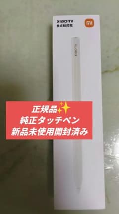 Xiaomi Focus pen 6sのサムネイル