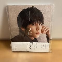 萩原利久 1st写真集 Rのサムネイル