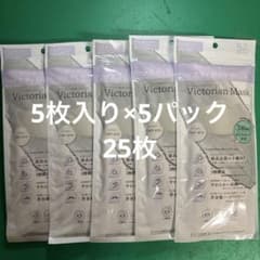 Victorian Mask 3層 ライトグレー 5枚入り×5パック（25枚）のサムネイル
