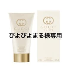 GUCCI GUILTY POUR FEMME シャワージェル150mlのサムネイル