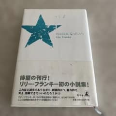 ボロボロになった人へのサムネイル
