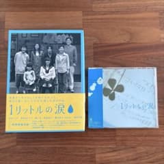 希少】1リットルの涙 DVD-BOX サウンドトラック付き 沢尻エリカ - メルカリ