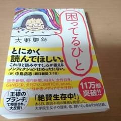 大野更紗さんの本のサムネイル