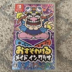 夏休みセール★☆メイドインワリオ　おすそわけるのサムネイル