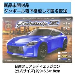 ラジコン　ニッサンZ   未使用 ラジコン Nissan 日産フェアレディZ 未開封品 匿名配送 - メルカリ