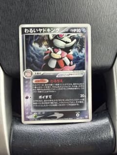 ポケモンカード わるいヤドキング 044/084 - メルカリ