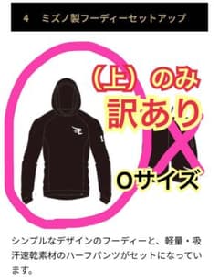 楽天イーグルス　ファンクラブ特典　フーディーセットアップ　サイズL 訳あり】上着のみ◇楽天イーグルス◇ファンクラブ特典◇フーディー◇O