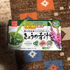 青汁のサムネイル