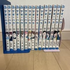 アオのハコ 1から14巻のサムネイル