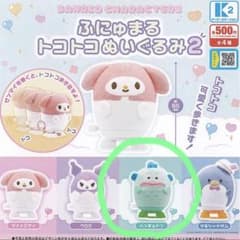 サンリオキャラクターズ ふにゅまる トコトコぬいぐるみ2 ハンギョドンのサムネイル