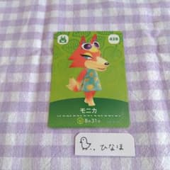 あつまれどうぶつの森amiiboカード モニカ - メルカリ