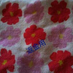 返金用のサムネイル