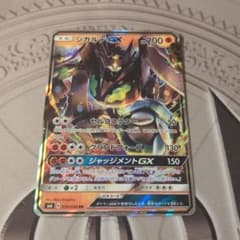 ジガルデGX RR SM6 禁断の光 050/094 - メルカリ