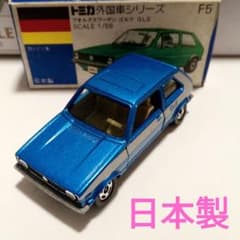 トミカ外国車シリーズ、フォルクスワーゲンゴルフGLE 青箱　グループＡフェア。 トミカ 青箱 No.F5 フォルクスワーゲン ゴルフ GLE 日本製 - メルカリ