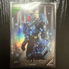 最終値下げ！ガンバレジェンズ 仮面ライダー グリスブリザードのサムネイル