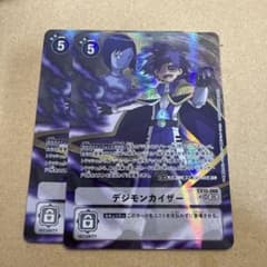 デジモンカード デジモンカイザー パラレル EX10 - メルカリ