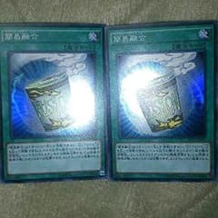 遊戯王　簡易融合のサムネイル