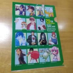 7929 週刊ヤングジャンプ 創刊25周年記念 A−4クリアファイル