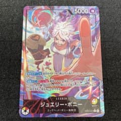 ワンピース カード ジュエリー・ボニー リーダーパラレル - メルカリ