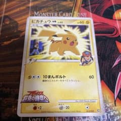 ピカチュウM[ムービー] 映画公開記念ランダムパック2009 M 012