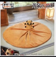 タイトーくじオンライン　黄泉のツガイ　D賞　みどりさんの〇玉ブランケット m13503039149_1.jpg?1767962701