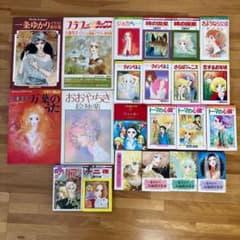 一条ゆかり　大島弓子　萩尾望都　少女漫画セットのサムネイル