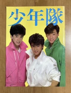 ☆希少品☆ 少年隊 SPRING CONCERT パンフレット - メルカリ