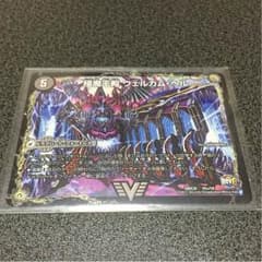 「もきち様」専用   極魔王殿 ウェルカム・ヘル/極・魔壊王 デスゴロスのサムネイル