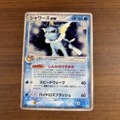 シャワーズex ホロンの研究塔ハーフデッキ1/2水EX 003/015 シャワーズex ホロンの研究塔ハーフデッキ1/2水EX 003/015 - メルカリ