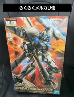 新品未開封 RE/100 ガンダム試作4号機 ガーベラ - メルカリ