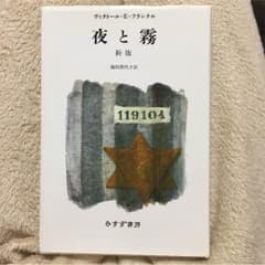 夜と霧のサムネイル