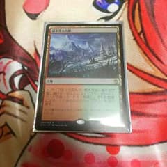 MTG 樹木茂る山麓のサムネイル