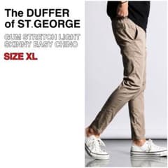 新品 DUFFER ダファー ガムストレッチライト スキニー イージーチノ XL 新品 DUFFER ダファー ガムストレッチライト スキニー イージーチノ XL