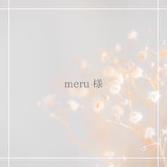 meru様　専用のサムネイル