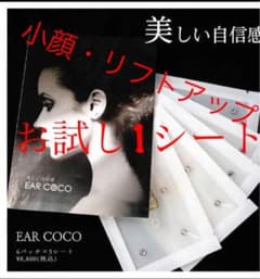 EAR COCO  イヤココのサムネイル
