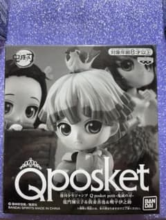 ★週刊少年ジャンプ 『鬼滅の刃』 Qposket petitのサムネイル