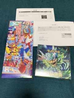 ポケモンセンター フクオカ スペシャルボックス　変幻の仮面　納品書付　新品未開封