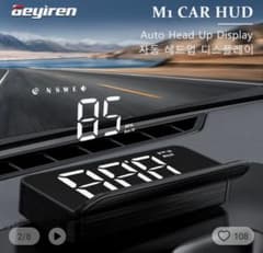 HUD(OBD2)スピードメーターのサムネイル