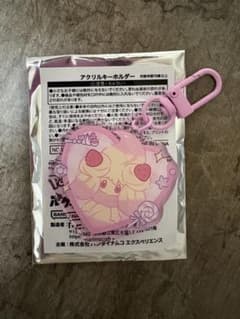 マホイップ　アクリルキーホルダーのサムネイル