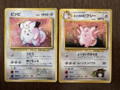 旧裏 ピッピ エリカのピクシー 2枚セット☆ 第1弾拡張パック - メルカリ