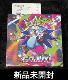 あ*ん様 【BOX】 MEGA 拡張パック インフェルノX シュリンクなし ペリ 