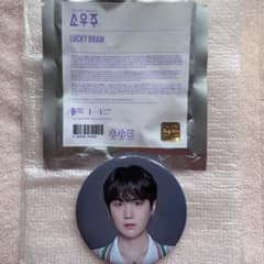 BTS ラキドロ　ソウジュのサムネイル